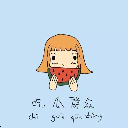 怎么画吃瓜群众图片,捕捉围观者的生动瞬间