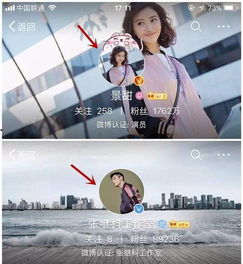 吃瓜娱乐微博头像男女主,揭秘微博头像男女主背后的情感纠葛